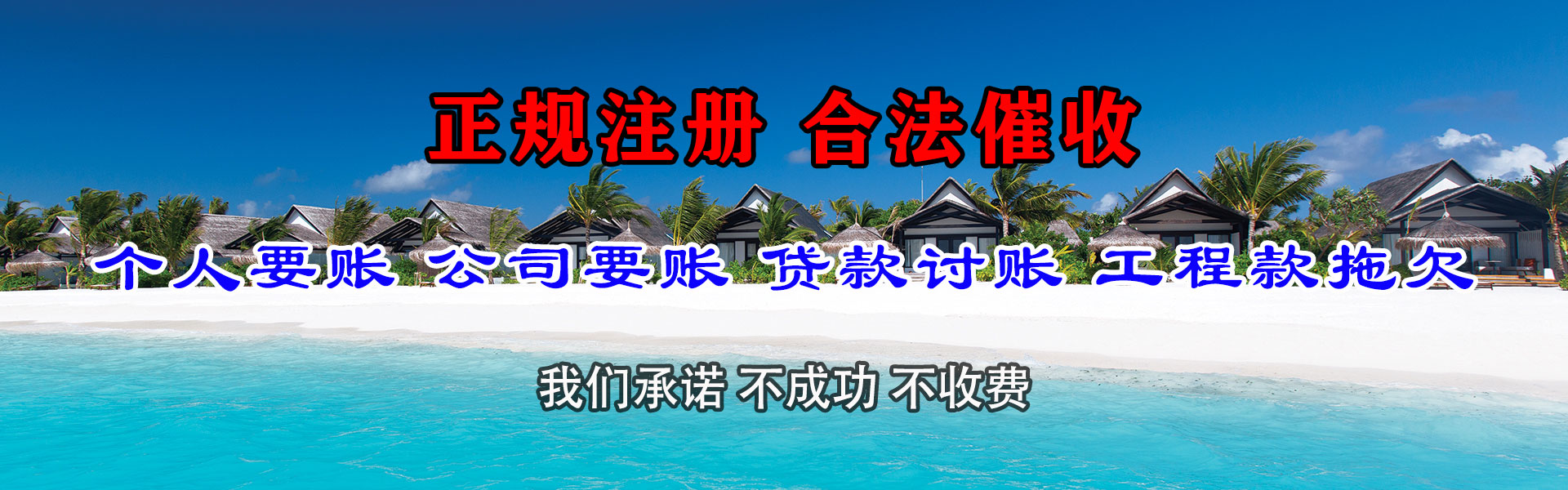 斗门讨债公司